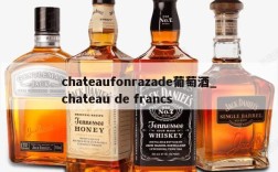chateaufonrazade葡萄酒_chateau de francs